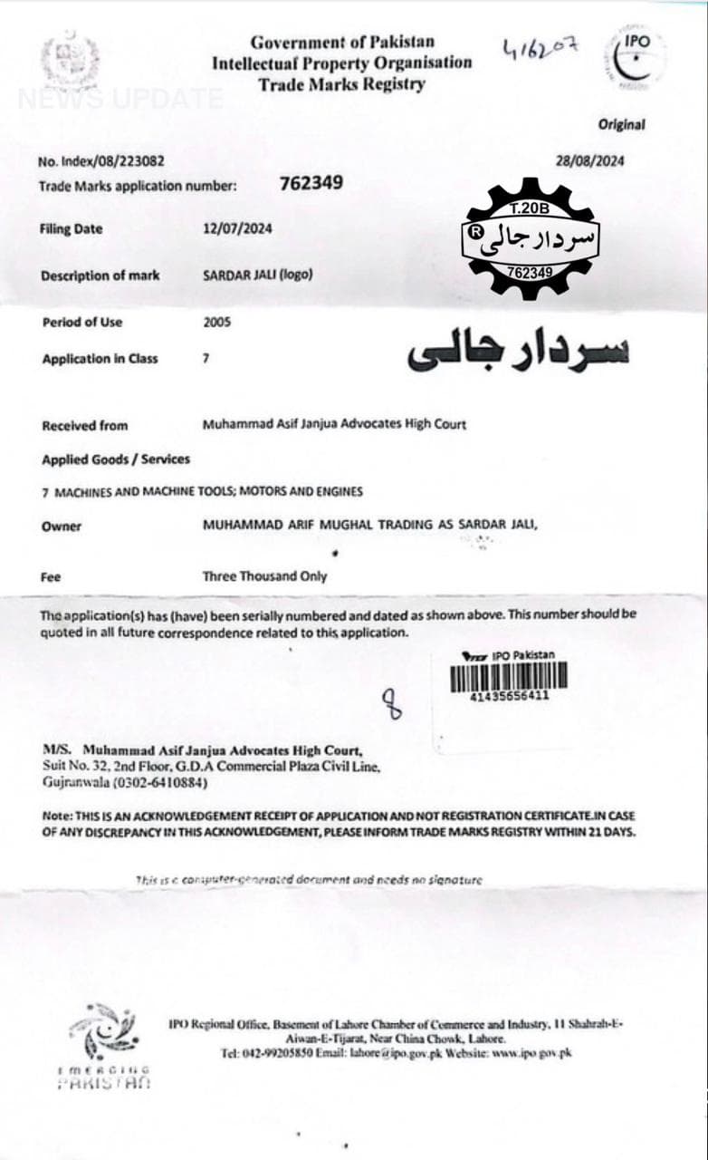 IPO Trade Marks Registry Acknowledgement